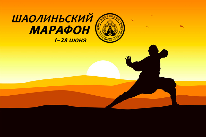shaolin-marathon shaolin-marathon