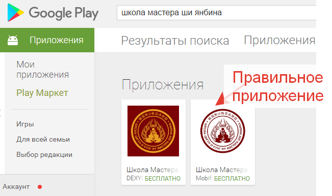 right-app