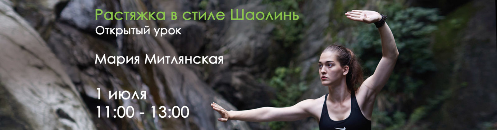 rastyazhka_slider