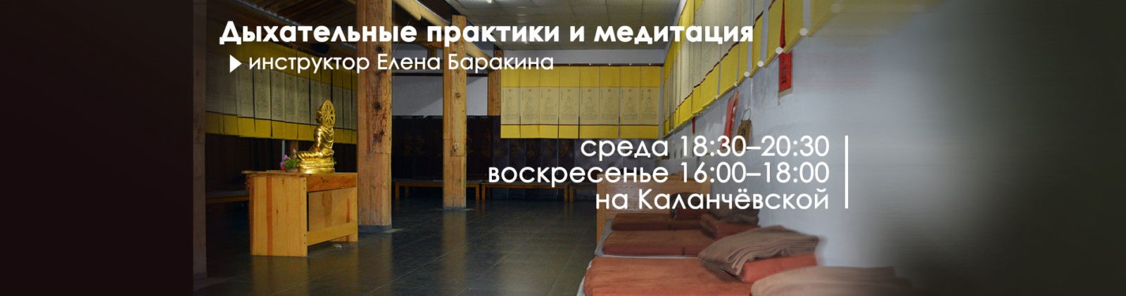 дыхательные практики медитация Елена Баракина