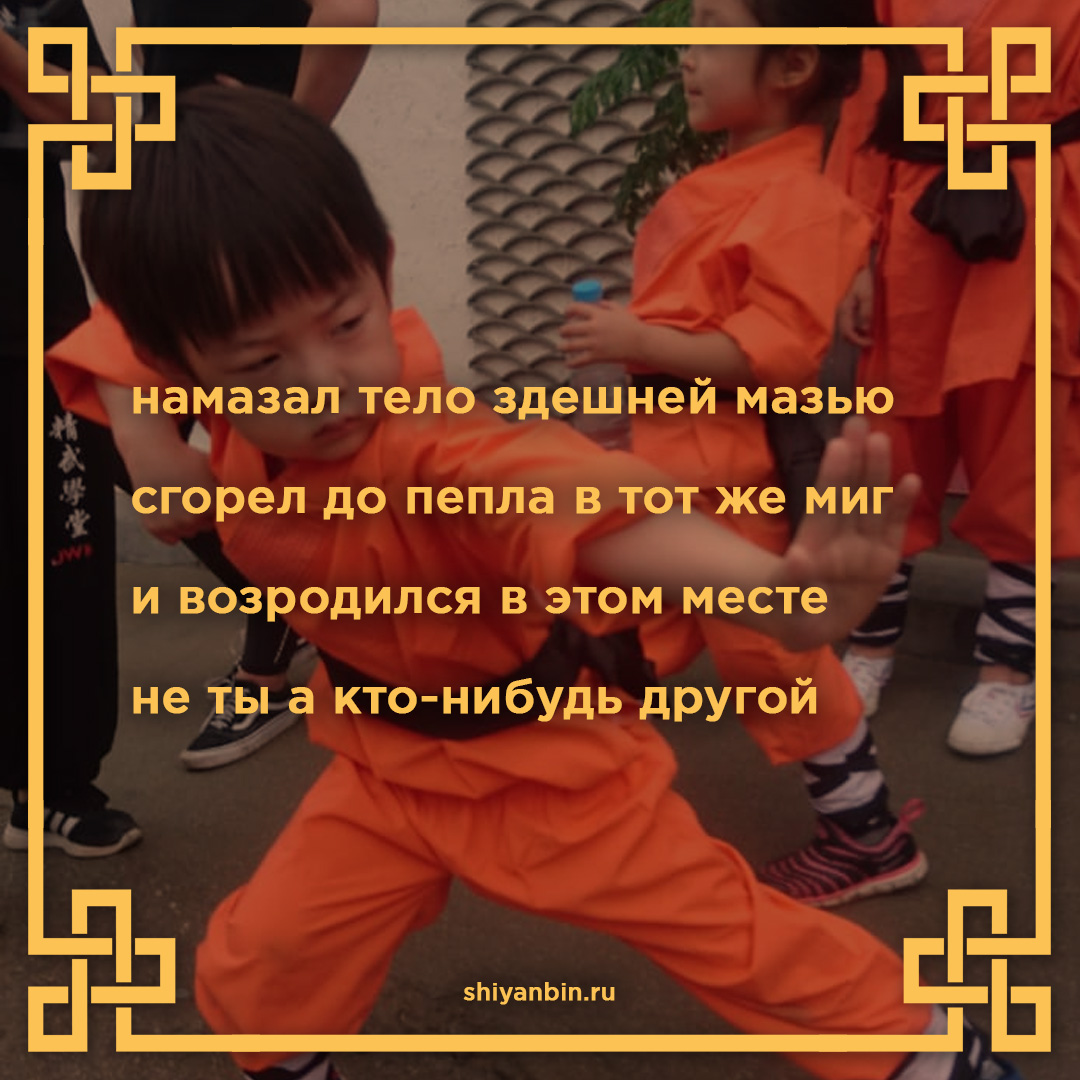 «Пирожки» о Шаолине