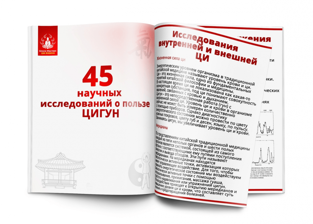 45researches