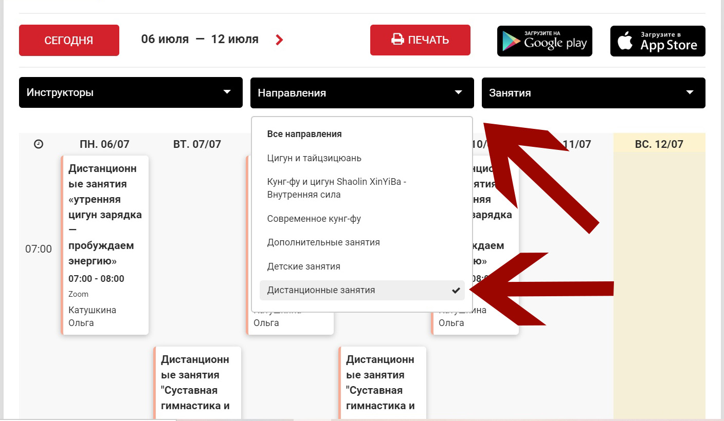 расписание онлайн занятий цигун