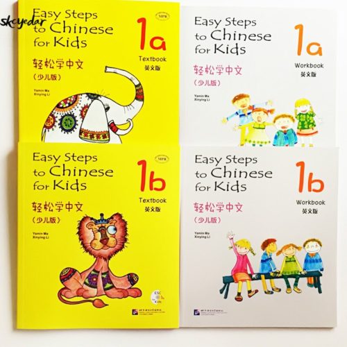 китайский для детей