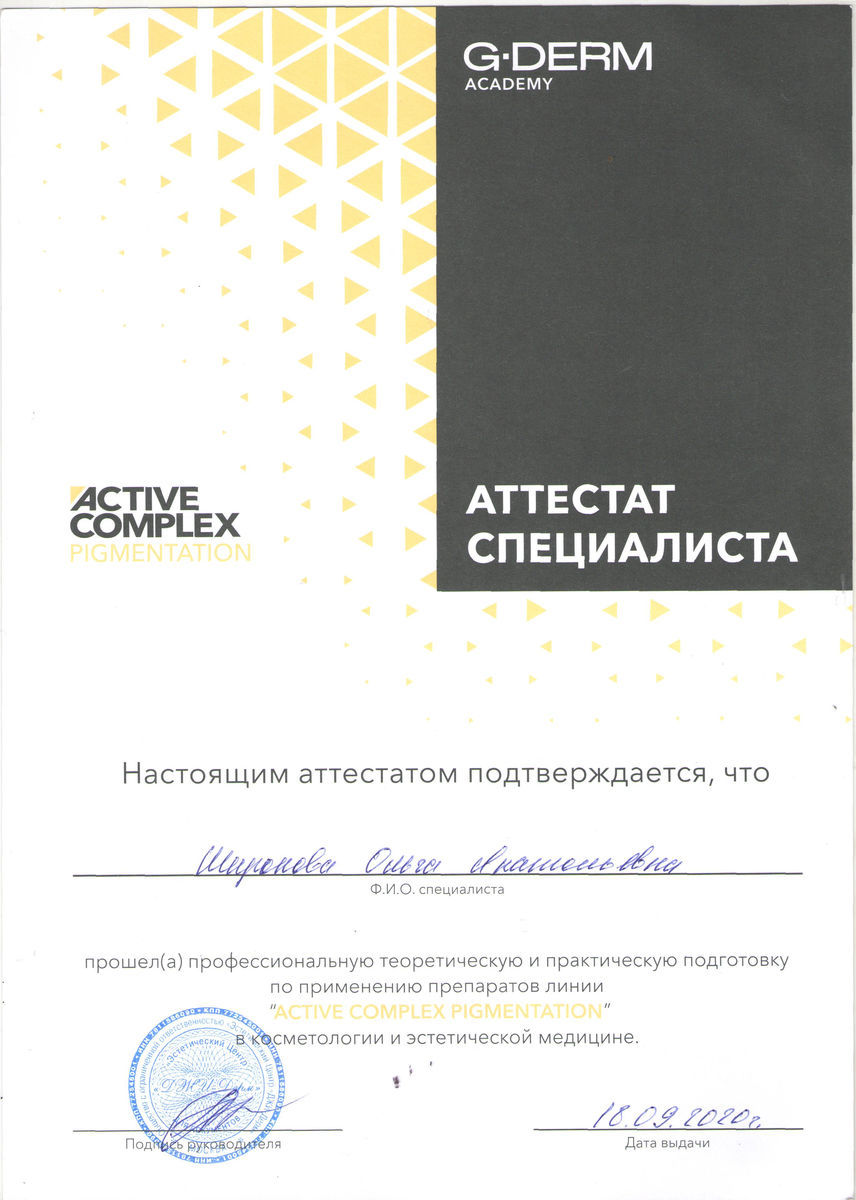 сертификат массажиста