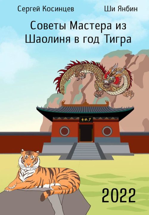 энергоежедневник