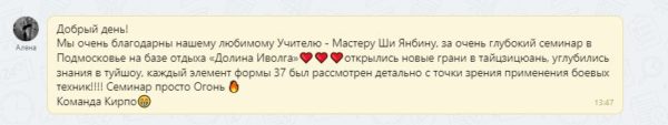 отзыв о цигун