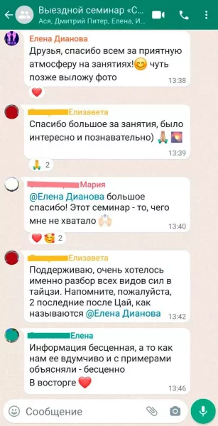 отзыв о тайцзи