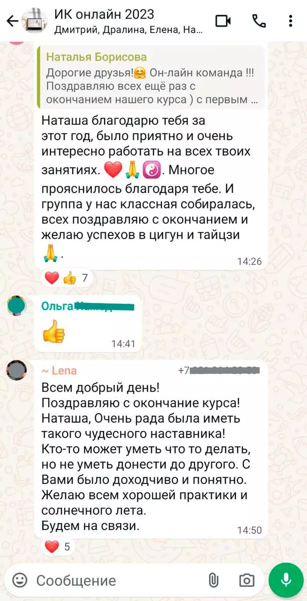 отзыв об обучении цигун