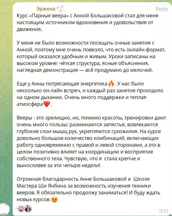 Отзыв о курсе Анны Большаковой