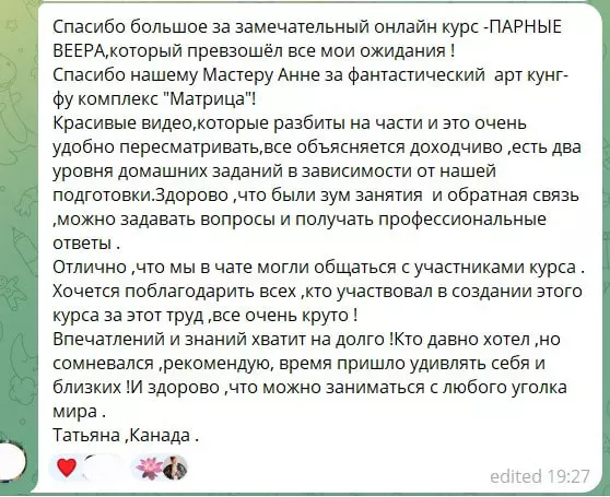 Отзыв о курсе Анны Большаковой