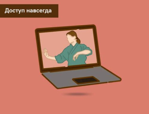 Онлайн-курсы