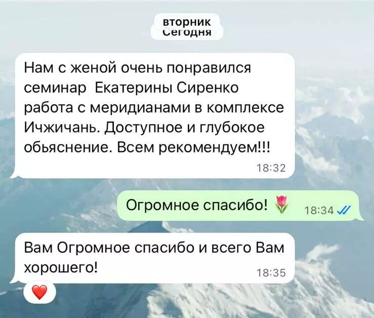 Отзыв о семинаре по цигун Екатерины Сиренко