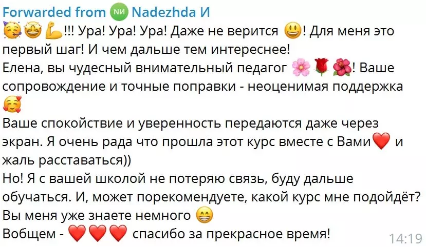 Отзыв о онлайн-курсе Цигун для начинающий