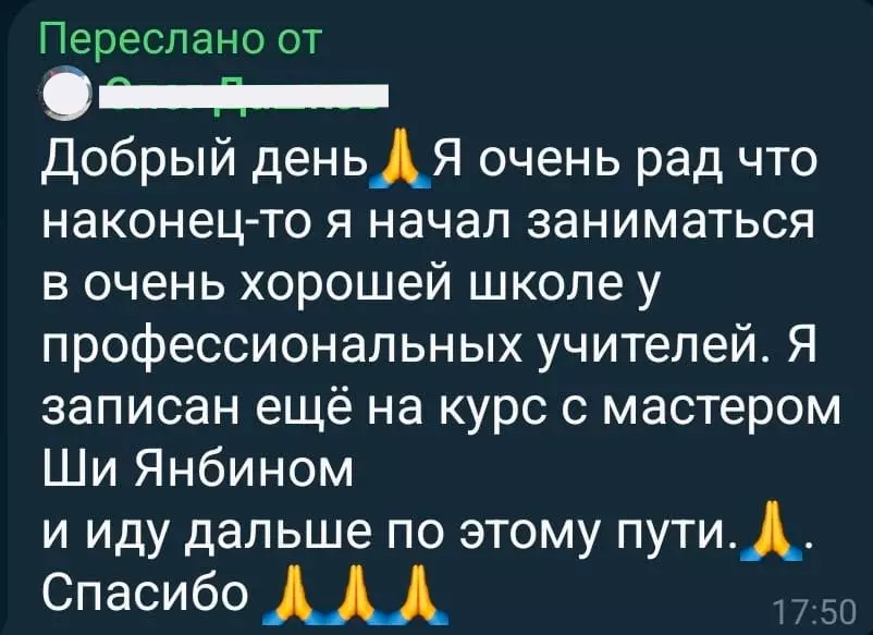 Отзыв о онлайн-курсе Цигун для начинающий