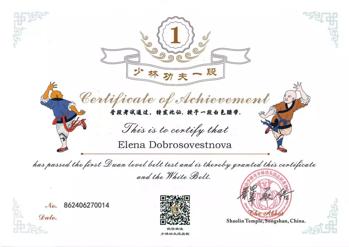 Диплои инструктора Елены Добросовестновой