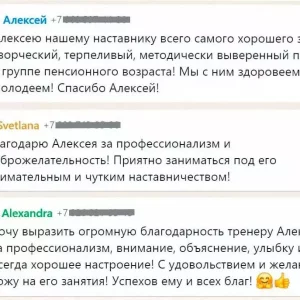 Отзывы учеников старшего возраста
