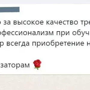 Отзыв о семинаре Мастера Ян Пэнчжоу