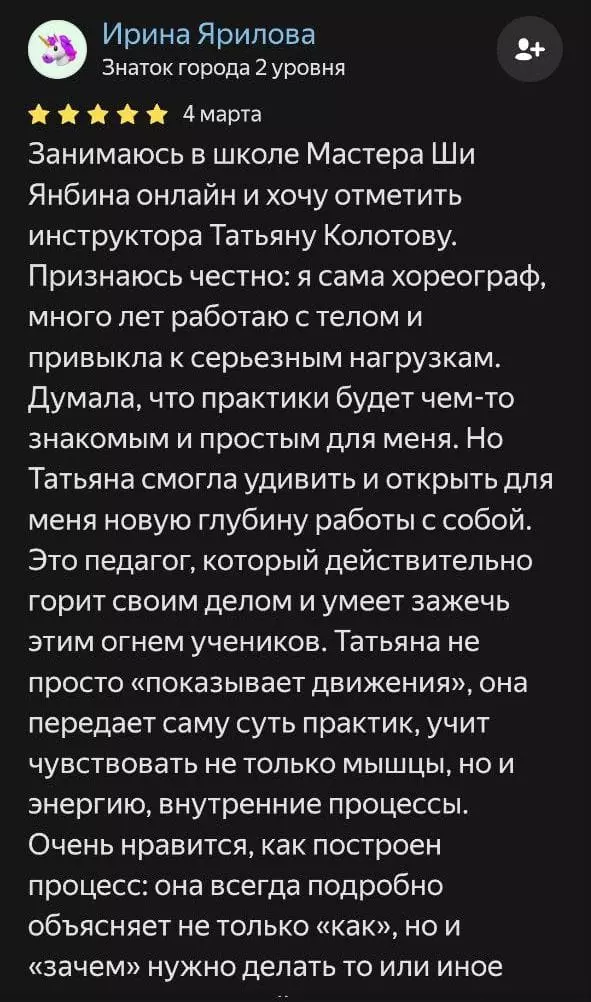 Отзывы о дистанционном курсе Татьяны Колотовой
