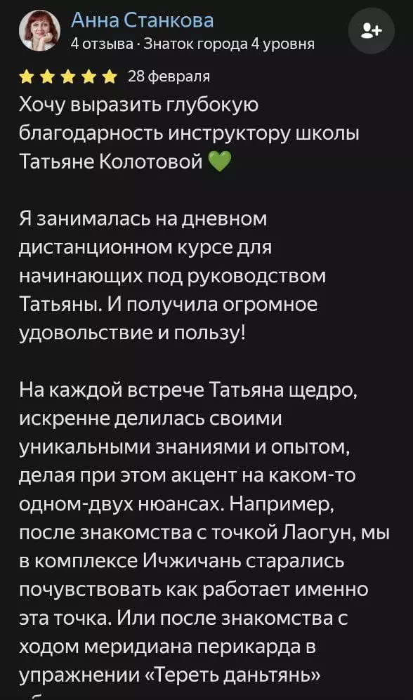 Отзывы о дистанционном курсе Татьяны Колотовой